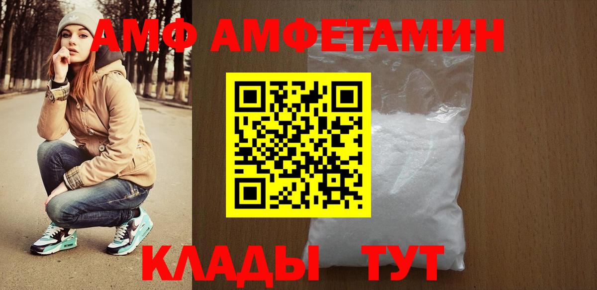 АМФЕТАМИН VHQ Феодосия