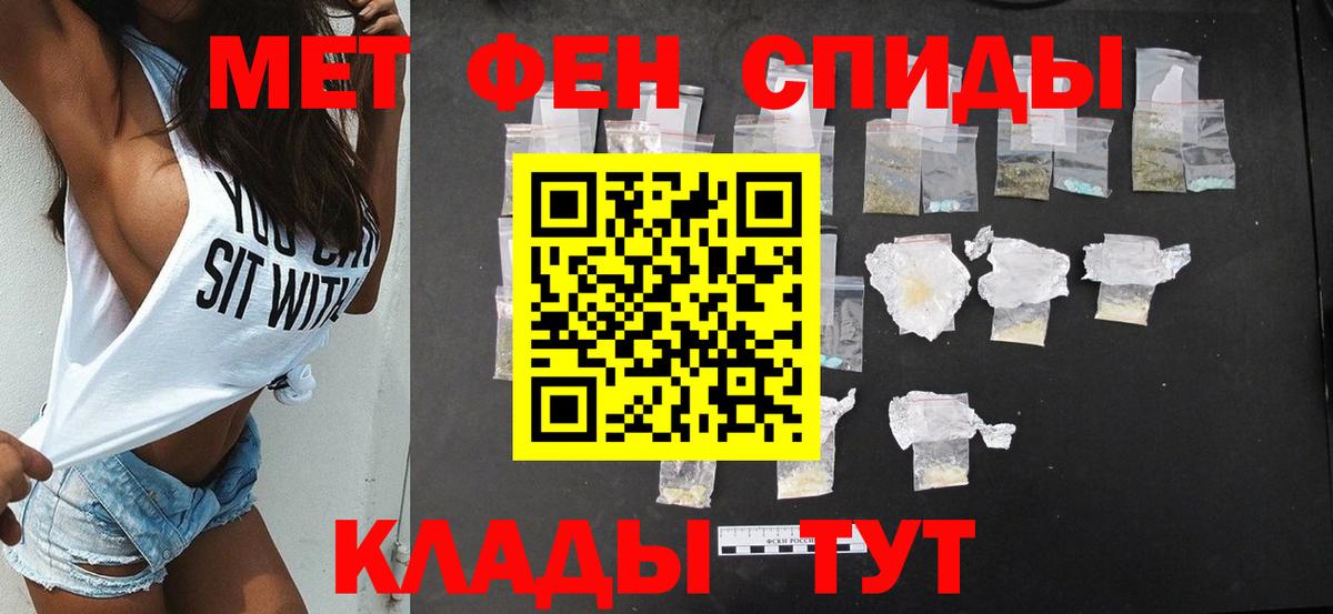 Феодосия  АМФЕТАМИН VHQ  Амфетамин  Вход с VPN 