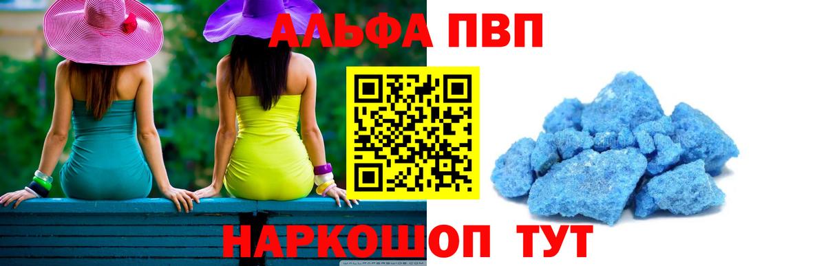 Альфа ПВП СК КРИС  Вход с VPN  Альфа ПВП  Феодосия  Alfa_PVP СК 