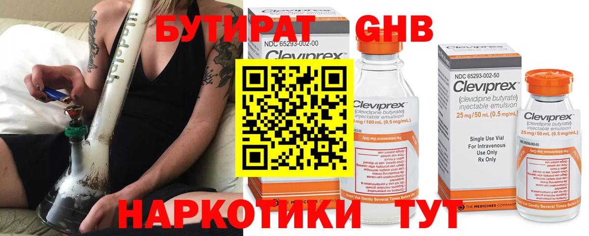 БУТИРАТ буратино Феодосия