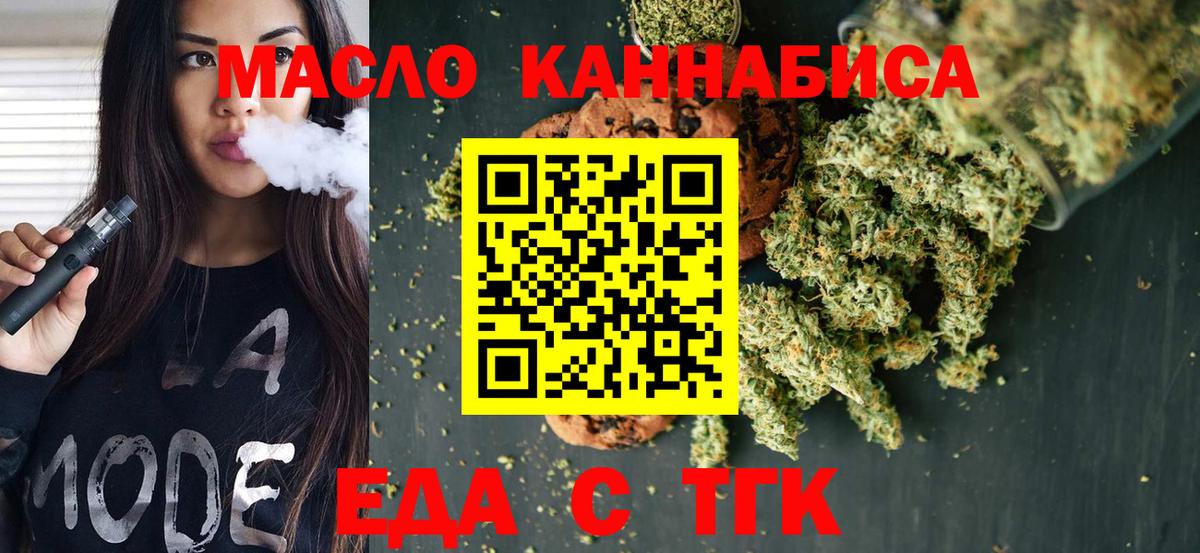 Canna-Cookies конопля Феодосия