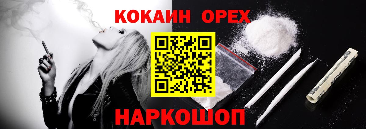 КОКАИН 99%  Вход с VPN  КОКАИН  Кокаин Эквадор  Феодосия 