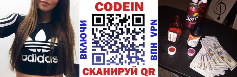 Codein Purple Drank  Феодосия 