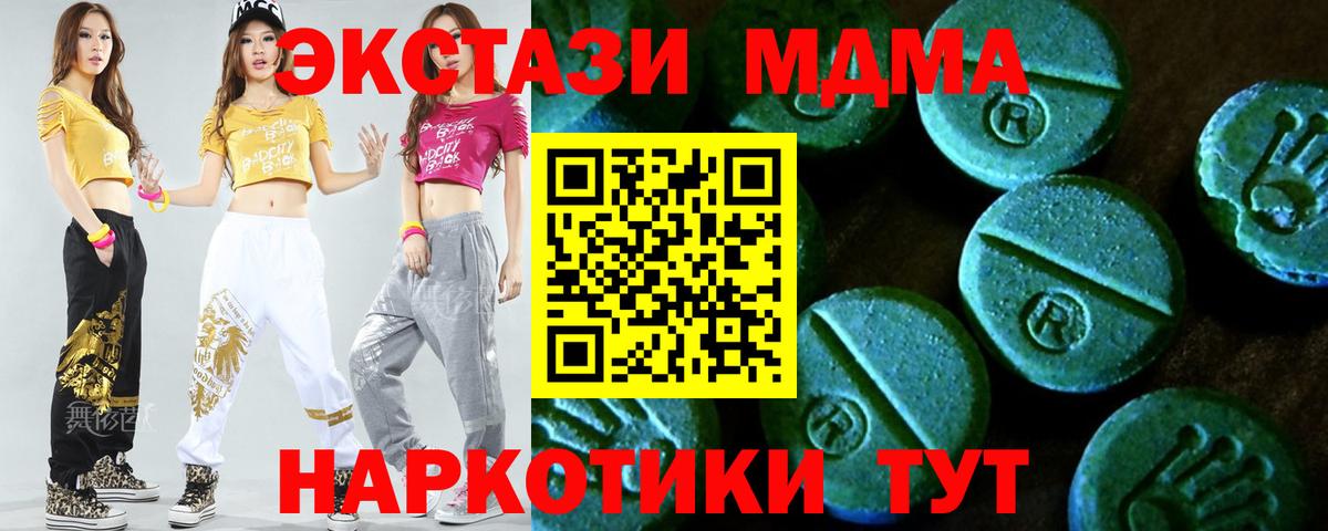 Каннабис  Феодосия  МЕФ кристаллы  ГАШИШ  Вход с VPN 