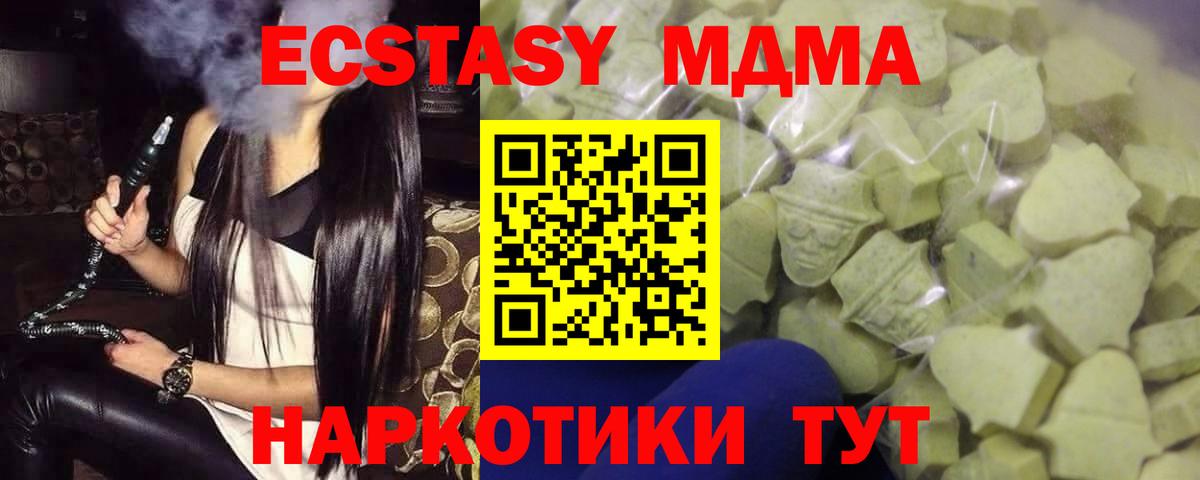 Феодосия  blacksprut tor  Вход с VPN  ЭКСТАЗИ 99%  ЭКСТАЗИ 280 MDMA  Ecstasy 