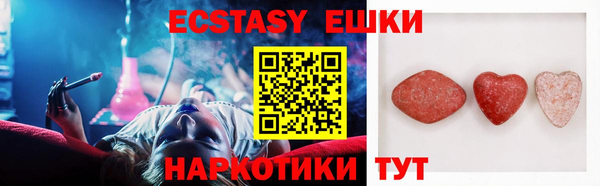 Ecstasy ешки Феодосия