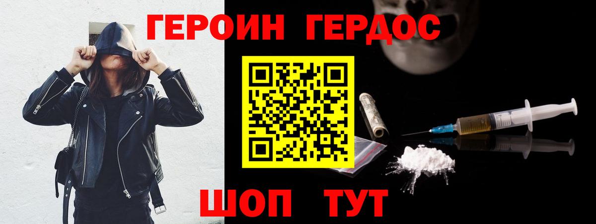 Героин афганец Феодосия
