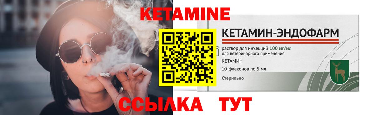 Феодосия  КЕТАМИН ketamine  Вход с VPN 