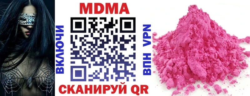 МДМА кристаллы  Феодосия 