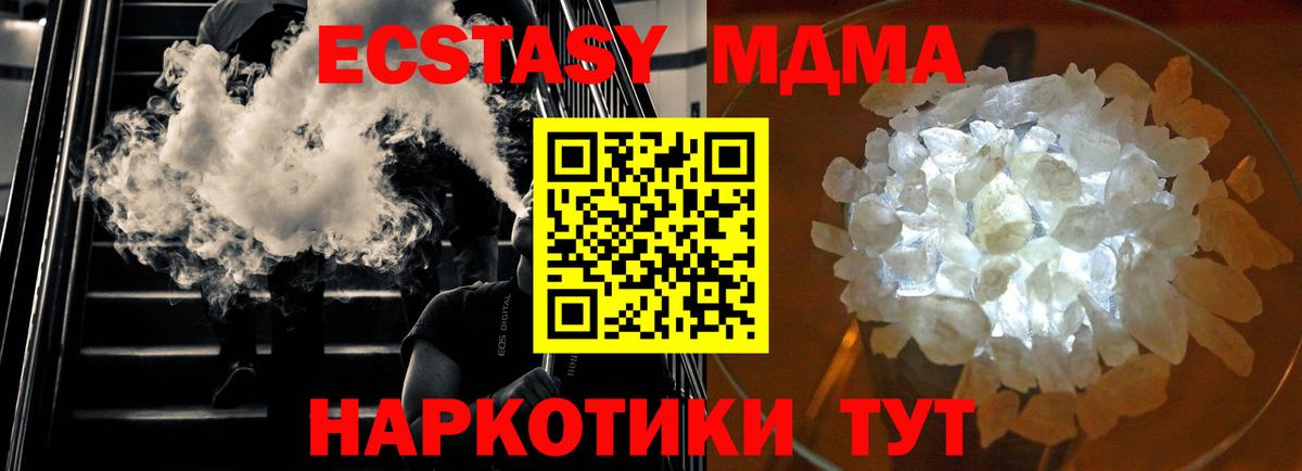 МДМА Molly Феодосия