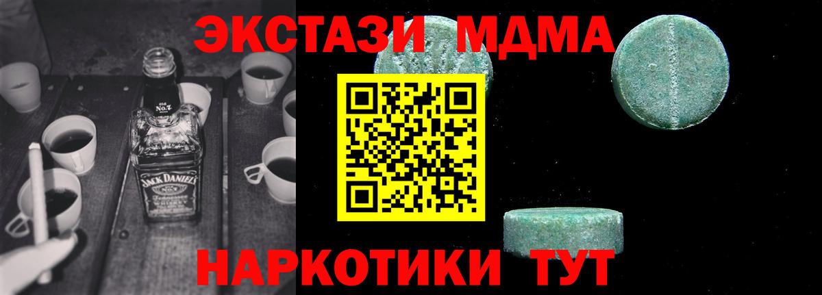 Феодосия  MDMA crystal  Вход с VPN  MDMA молли 