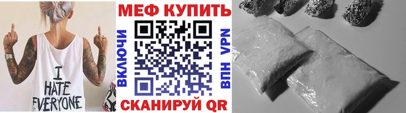 Мефедрон мука  закладки  Феодосия 