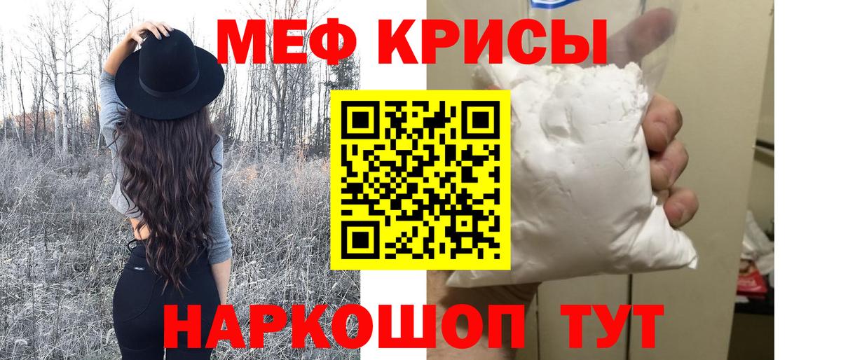 МЯУ-МЯУ 4 MMC  закладки  Мефедрон  Меф  Вход с VPN  Феодосия  МЯУ-МЯУ mephedrone 