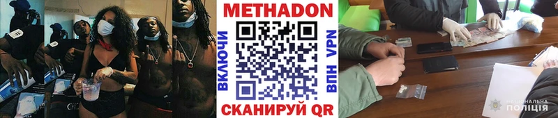 ОМГ ОМГ маркетплейс  Феодосия  МЕТАДОН кристалл 