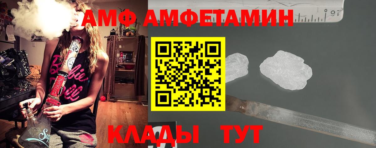 Метамфетамин витя  Вход с VPN  Феодосия 
