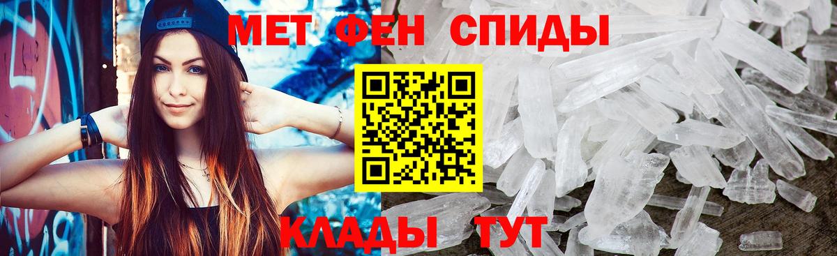 Первитин мет Феодосия