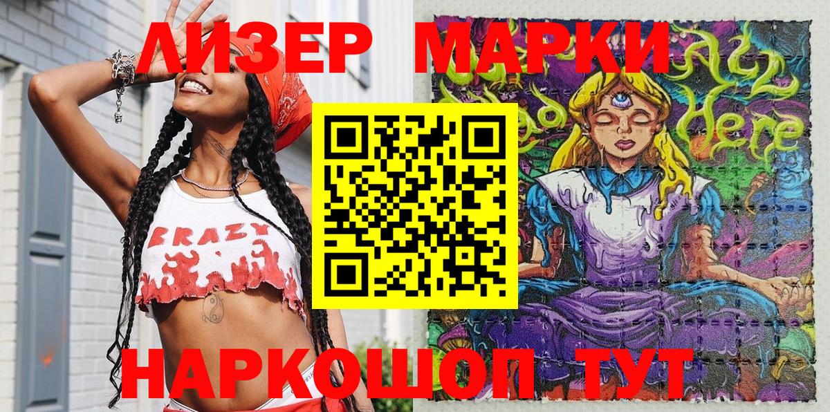 Наркотические марки  Марки N-bome 1500мкг  Марки N-bome 1500мкг  Вход с VPN  Феодосия 