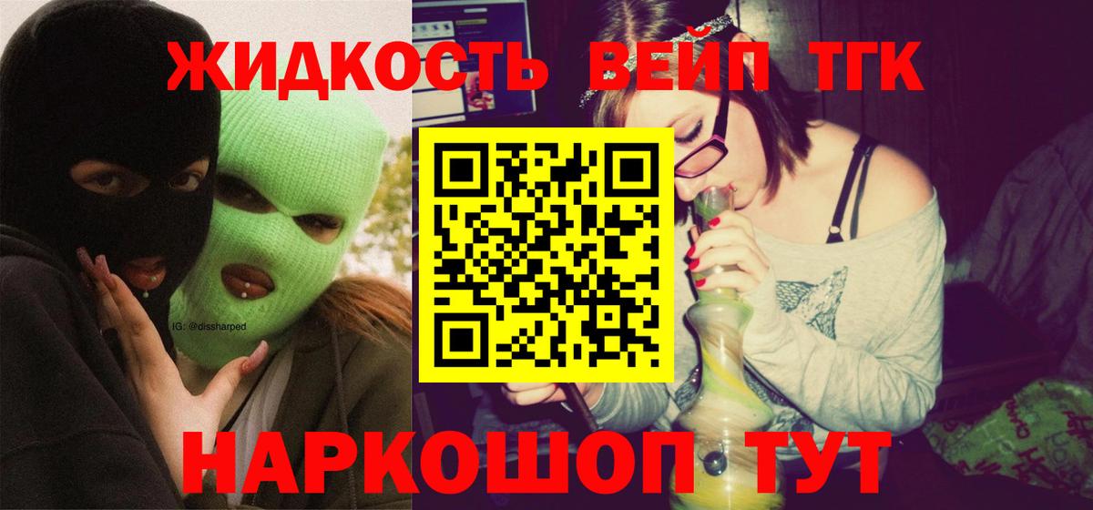 где купить наркотик  Вход с VPN  Феодосия  Дистиллят ТГК вейп  ТГК гашишное масло 